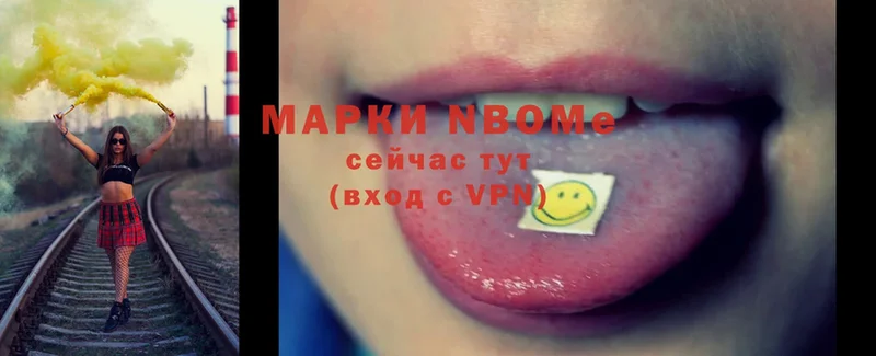 Марки N-bome 1,5мг Калуга